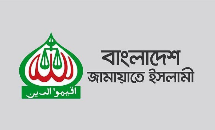 জামায়াতের নিবন্ধন ফিরিয়ে দিতে আপিল বিভাগের নির্দেশ