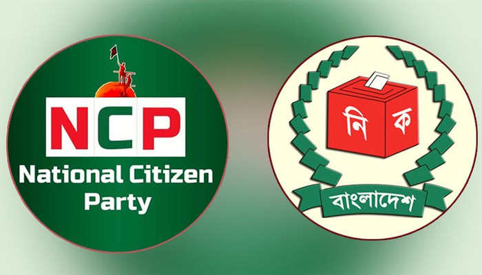 রোববার ইসিতে নিবন্ধনের আবেদন জমা দেবে এনসিপি