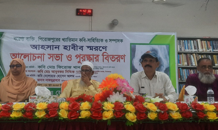 কবি আহসান হাবীব স্মরণে আলোচনা সভা ও পুরস্কার বিতরণ