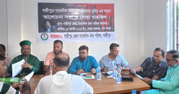 গাজীপুরে নিহত সাংবাদিক তুহিনের রুহের  মাগফেরাত কামনায় দোয়া মাহফিল