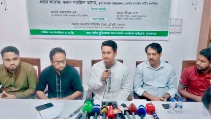ফ্যাসিস্টদের অংশগ্রহণে বাংলাদেশে কোনো নির্বাচন হবে না: সারজিস আলম