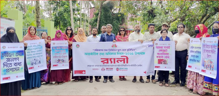 বাগেরহাটে তথ্য অধিকার দিবস পালিত