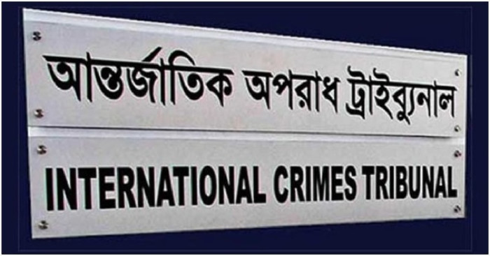 মানবতাবিরোধী অপরাধের ৭ মামলায় সালমান-আনিসুলসহ ৪৫ জনকে ট্রাইব্যুনালে হাজির