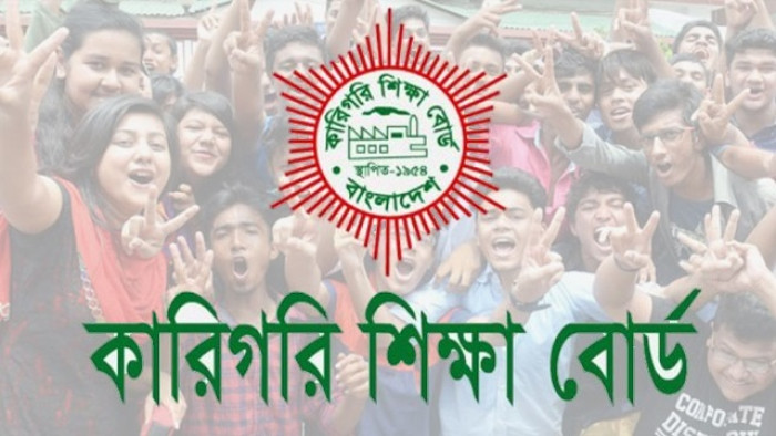 কারিগরি বোর্ডে পাসের হার ৬২.৬৭ শতাংশ