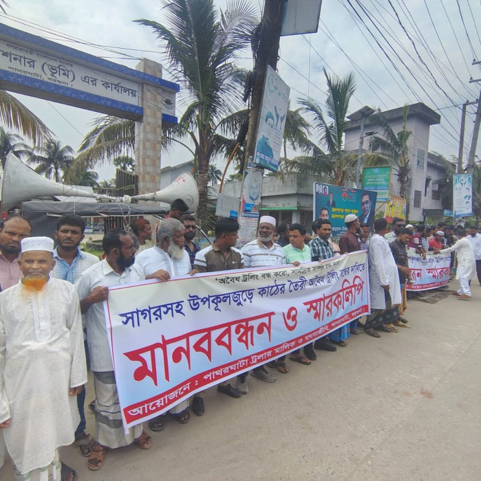 ছবি সংগ্রহীত ছবি সংগ্রহীত