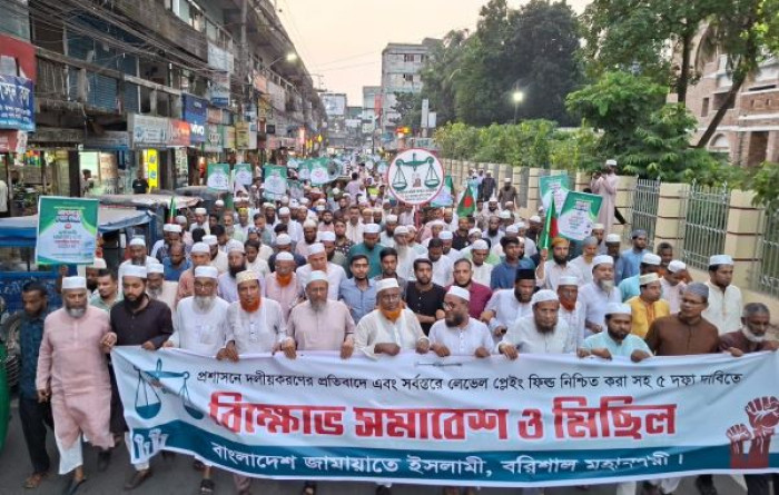 বরিশাল মহানগর জামায়াতের উদ্যোগে বিক্ষোভ সমাবেশ
