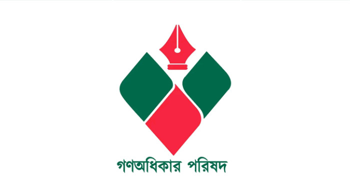 গোপালগঞ্জে গণঅধিকার পরিষদের ৪৯ নেতার পদত্যাগ