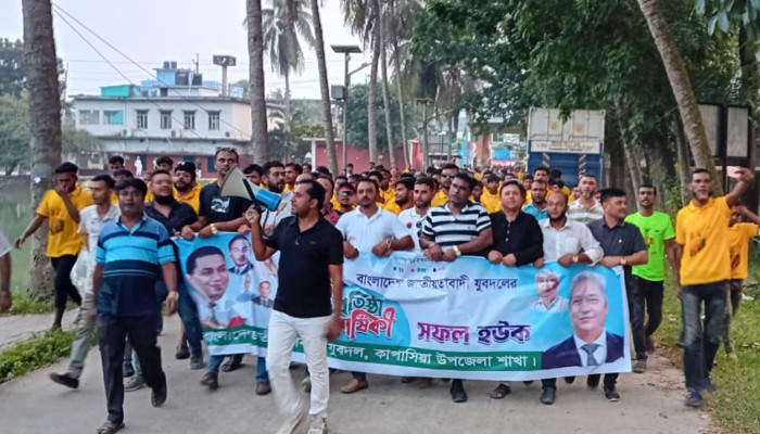  কাপাসিয়ায় যুবদলের প্রতিষ্ঠাবার্ষিকী উপলক্ষে বর্ণাঢ্য শোভাযাত্রা ও সমাবেশ