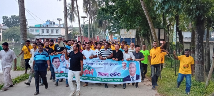 কাপাসিয়ায় যুবদলের ৪৭তম প্রতিষ্ঠাবার্ষিকী উপলক্ষে বর্ণাঢ্য শোভাযাত্রা ও সমাবেশ কাপাসিয়ায় যুবদলের ৪৭তম প্রতিষ্ঠাবার্ষিকী উপলক্ষে বর্ণাঢ্য শোভাযাত্রা ও সমাবেশ