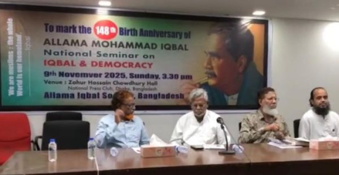 আল্লামা ইকবালের জন্মবার্ষিকীতে ‘ইকবাল ও গণতন্ত্র‘ শীর্ষক সেমিনার