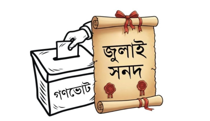  দৃষ্টি সবার উপদেষ্টা পরিষদের বৈঠকে