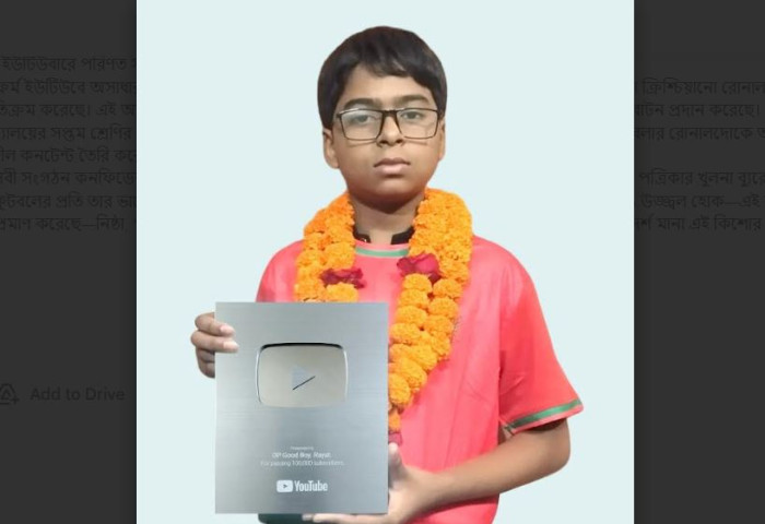 ইউটিউবে সাফল্যের শিখরে ১৩ বছরের রায়াত
