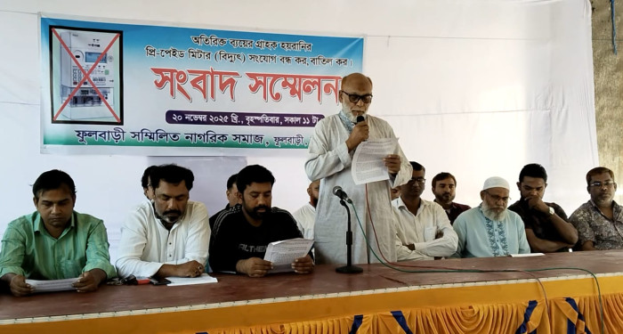 প্রি-পেইড মিটারের সংযোগ বন্ধের দাবিতে ফুলবাড়ীতে সংবাদ সম্মেলন