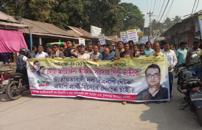 সুন্দরগঞ্জে ধানের শীষের প্রার্থী পরিবর্তনের দাবিতে বিক্ষোভ মিছিল