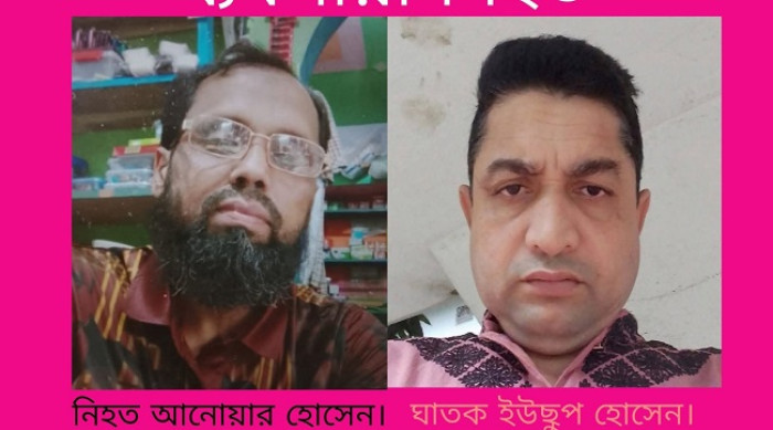 রামগঞ্জে যুবদল কর্মীর হাতে বিএনপি কর্মী খুন