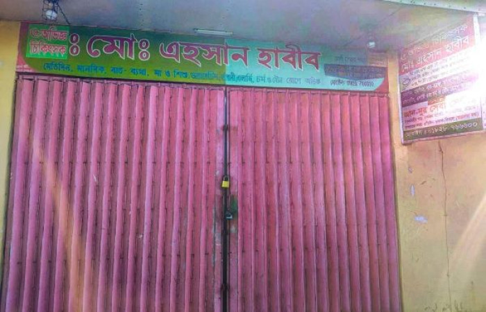 সাতকানিয়ায় ডিগ্রিবিহীন ডাক্তার এহসান হাবীবের ক্লিনিক বন্ধ
