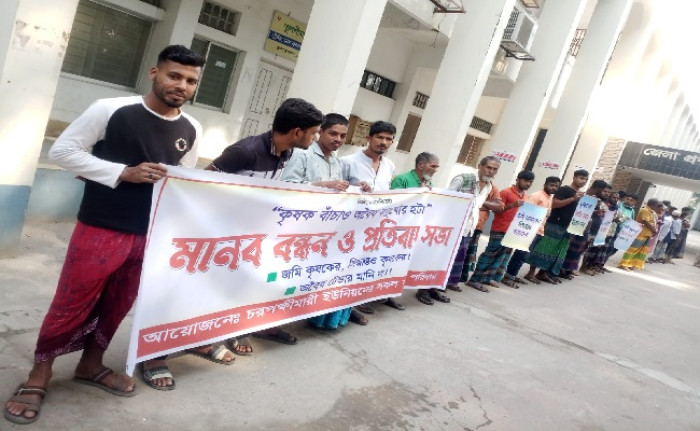 শেরপুরে ব্যক্তি মালিকানা জমিতে বালু রাখায় ক্ষতিগ্রস্তদের মানববন্ধন