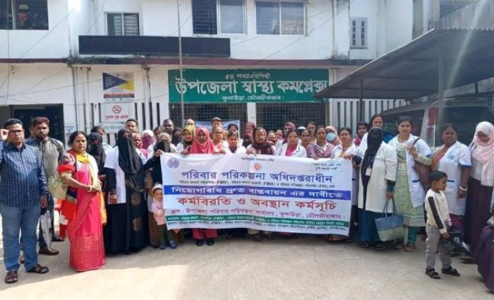 কুলাউড়ায় পরিবার পরিকল্পনা কর্মীদের কর্মবিরতি