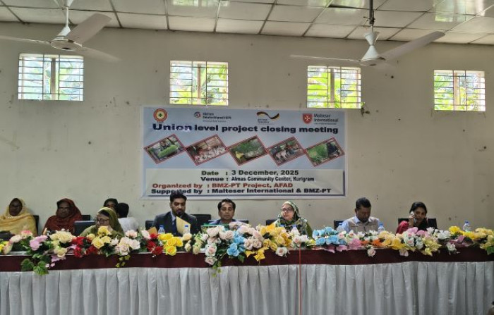 কুড়িগ্রামে ইউনিয়ন পর্যায়ে প্রকল্প সমাপনী সভা