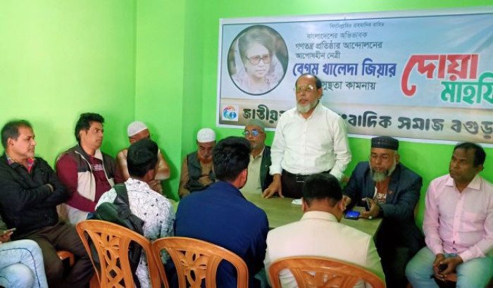 বগুড়ায় খালেদা জিয়ার সুস্থতা কামনায় দোয়া মাহফিল