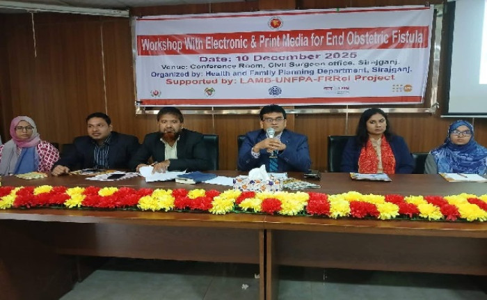 নারীদের প্রসবজনিত ফিস্টুলা প্রতিরোধে সিরাজগঞ্জে কর্মশালা