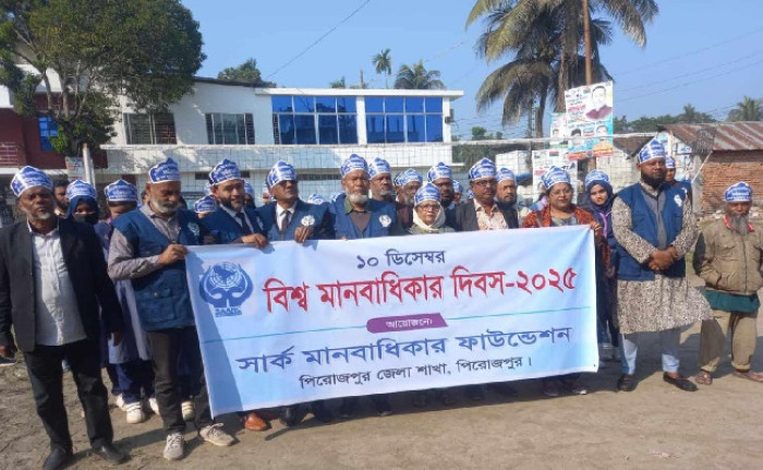 পিরোজপুরে আন্তর্জাতিক মানবাধিকার দিবস উপলক্ষে র‍্যালি ও আলোচনা সভা
