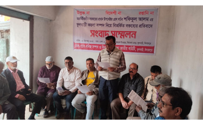 ফুলবাড়ীর কয়লা খনি নিয়ে প্রেস সচিবের তথ্য বিকৃতির প্রতিবাদে সংবাদ সম্মেলন