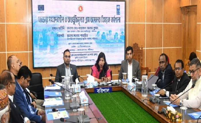 বরিশালে গ্রাম আদালত বিষয়ক কর্মশালা অনুষ্ঠিত