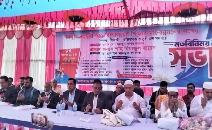 কাপাসিয়ায় শিক্ষার মানোন্নয়নে মতবিনিময় সভা