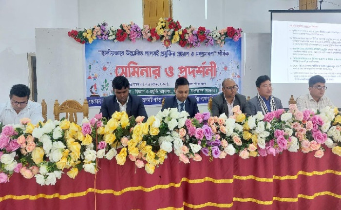 স্থানীয়ভাবে উদ্ভাবিত লাগসই প্রযুক্তির প্রয়োগ ও সম্প্রসারণ শীর্ষক সেমিনার