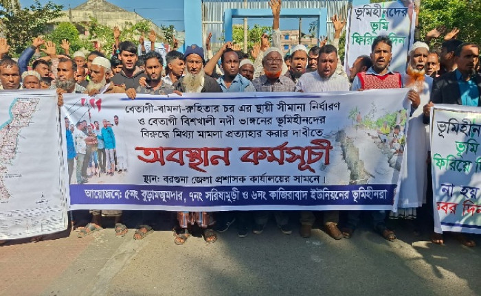 চরের সীমানা নির্ধারণ দাবিতে বরগুনায় ভূমিহীনদের অবস্থান কর্মসূচি