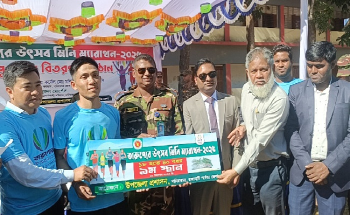 নানিয়ারচরে তারুণ্যের উৎসব মিনি ম্যারাথন অনুষ্ঠিত
