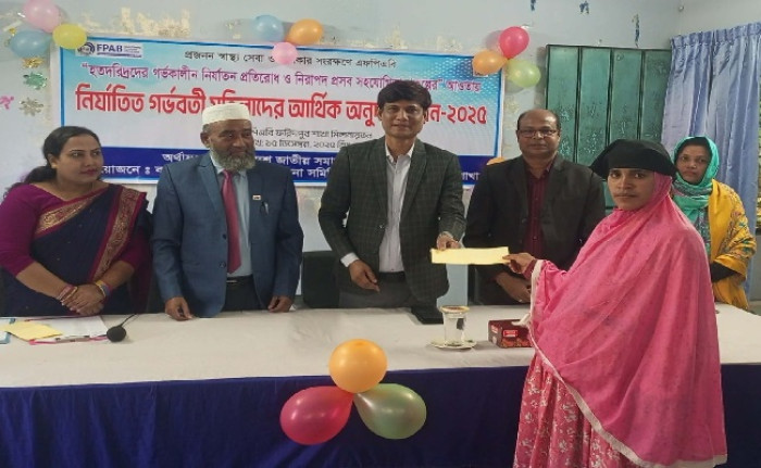 হতদরিদ্র, নির্যাতিত ও গর্ভবতী নারীদের সহযোগিতা প্রকল্পের' অনুদান প্রদান