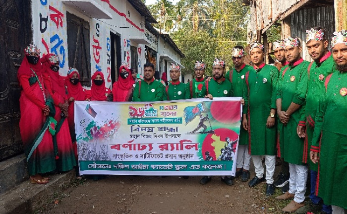 চরফ্যাশনে মহান বিজয় দিবস উদযাপন