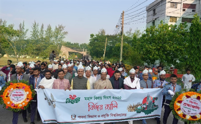 পাবনায় মহান বিজয় দিবস উদযাপিত