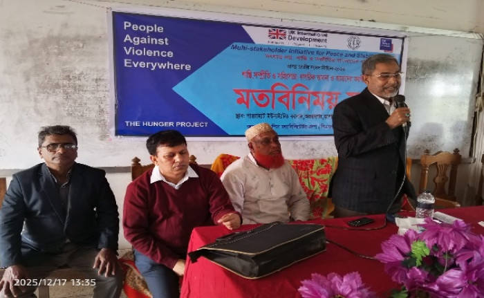 'নাগরিক ভাবনা ও আমাদের করণীয়' শীর্ষক মতবিনিময় সভা