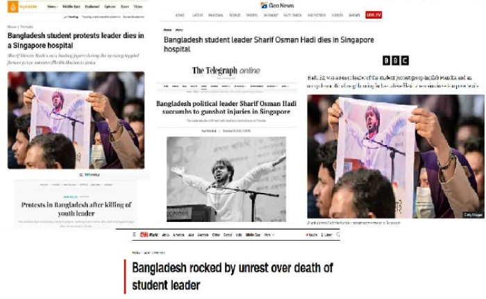  আন্তর্জাতিক গণমাধ্যমে ওসমান হাদির মৃত্যুর খবর