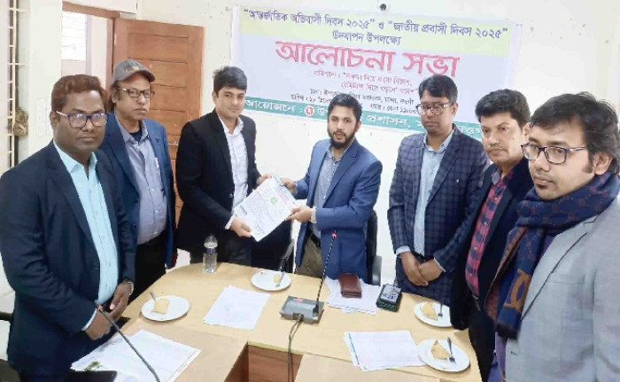  মান্দায় অভিবাসী দিবস ও জাতীয় প্রবাসী দিবস উপলক্ষে সভা